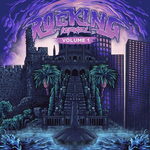 Rocking Israel - Volume 1 (2023)