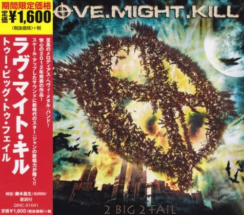 Love.Might.Kill - 2 Вig 2 Fаil [Jараnеsе Еditiоn] (2012) [2015]