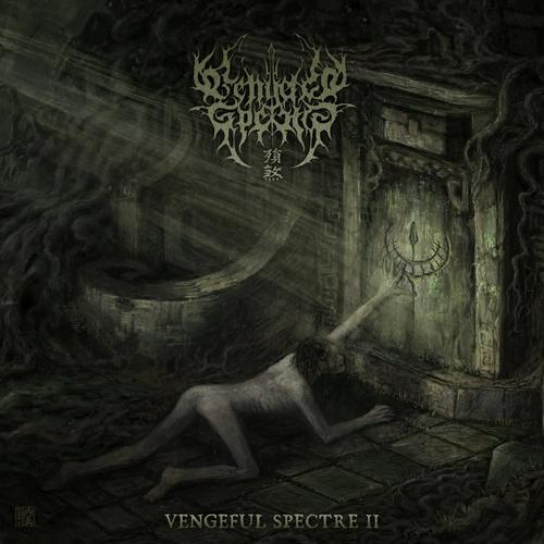 殞煞 VENGEFUL SPECTRE - 殞煞 二 Vengeful Spectre II (2023)