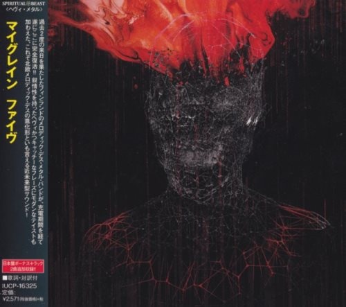 MyGrain - Fivе [Jараnеsе Еditiоn] (2020)