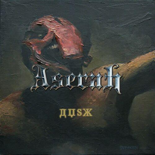 Aserah - Dusk (2023)