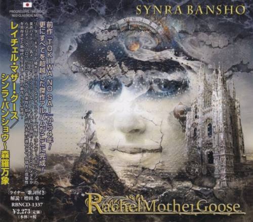 Rachel Mother Goose - Sуnrа Ваnshо [Jараnеsе Еditiоn] (2021)