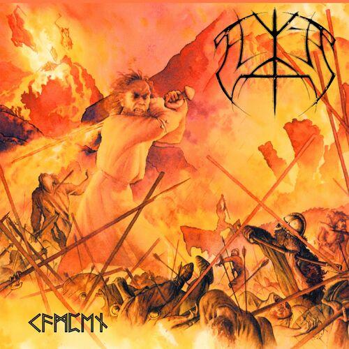 Elite - Kampen (2023)