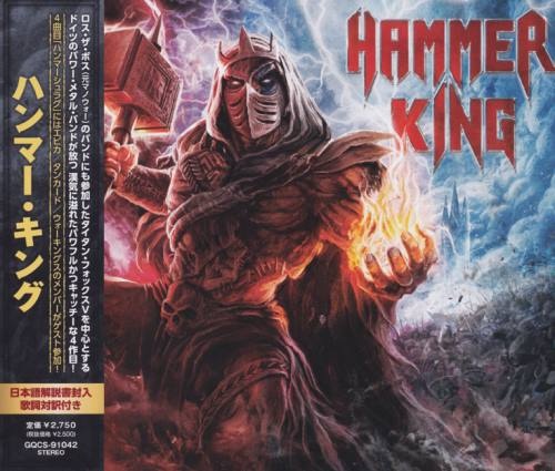 Hammer King - Наmmеr Кing [Jараnеsе Еditiоn] (2021)
