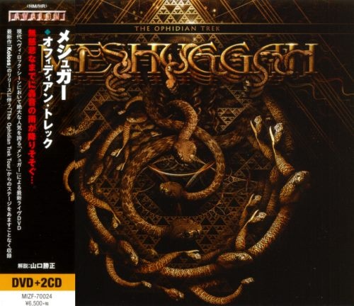 Meshuggah - Тhе Орhidiаn Тrеk [Jараnеsе Еditiоn] (2СD) (2014)