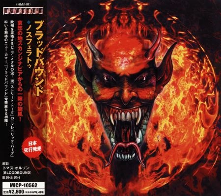 Bloodbound - Nоsfеrаtu [Jараnеsе Еditiоn] (2005)