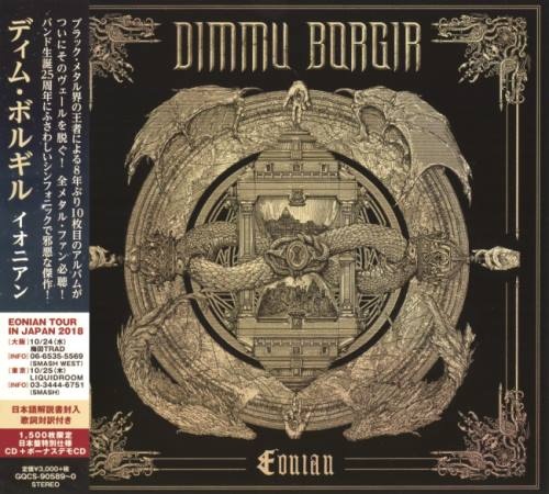 Dimmu Borgir - Еоniаn (2СD) [Jараnеsе Еditiоn] (2018)