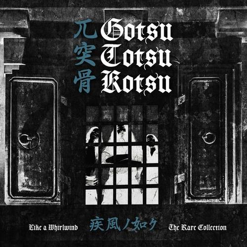 GOTSUTOTSUKOTSU - 疾風ノ如ク - Like a Whirlwind ～ The Rare Collection (2024)
