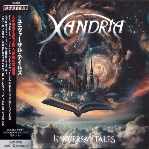 Xandria - Universal Tales [Japan Edition] (2024) 320|FLAC|CD Scans