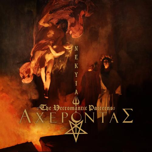 Αχέροντας (Acherontas) - ΝΕΚΥΙΑ - The Necromantic Patterns (2025)