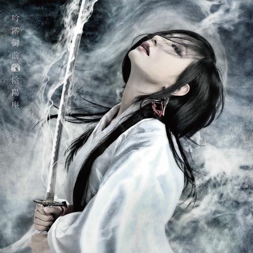 Onmyo-za - Ginreigozen (2025)