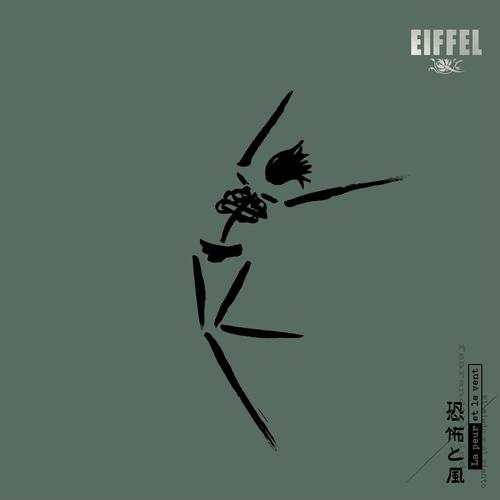 Eiffel - La peur et le vent (2025)