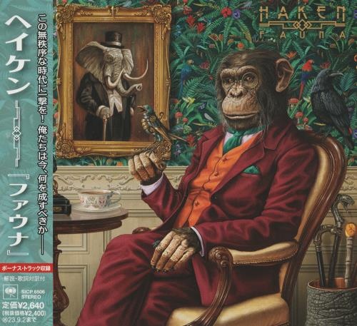 Haken - Fauna [Japanese Edition] (2023)